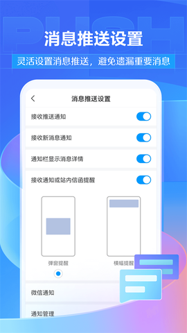 学习通截图2