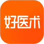 好医术