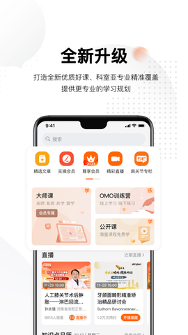 好医术截图2