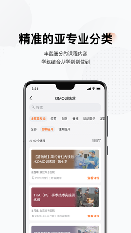 好医术截图3