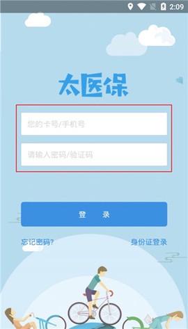 太医保[图2]