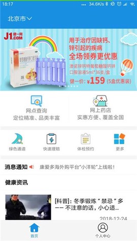 太医保[图3]