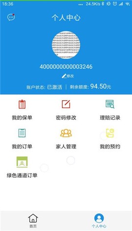 太医保[图5]