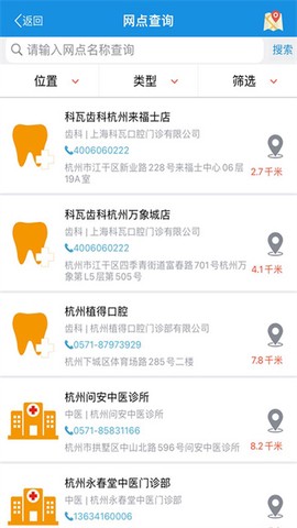 太医保截图3