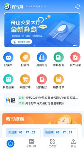 好气网截图1