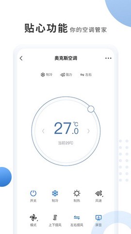 奥克斯A+截图1
