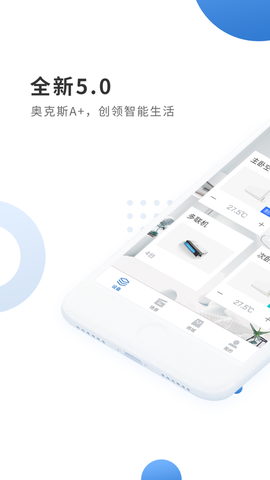 奥克斯A+截图3