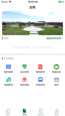 成纺移动校园[图1]