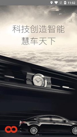 慧车天下[图2]
