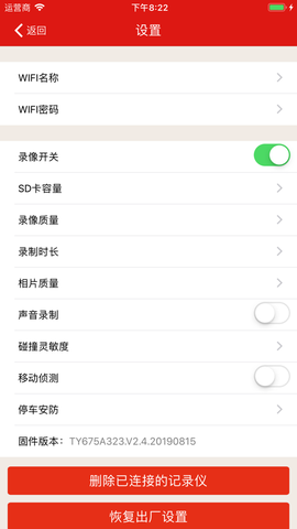 慧车天下截图1