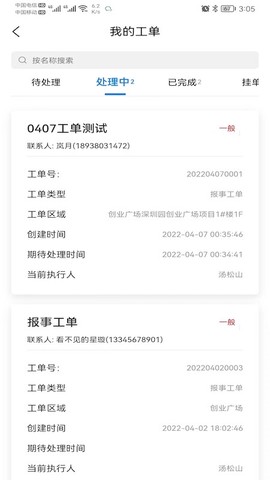 园智慧[图1]