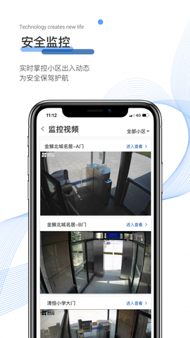 博享家物业版截图3