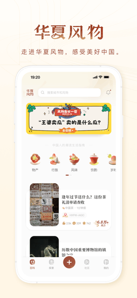 华夏风物[图1]