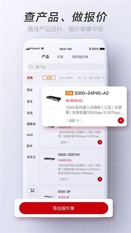 华为亿企飞[图4]