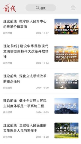 前线客户端[图1]