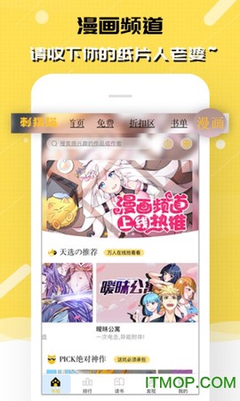 刺猬猫阅读截图1