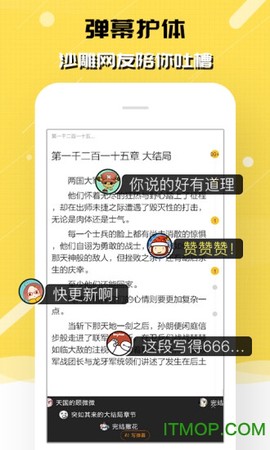 刺猬猫阅读截图2