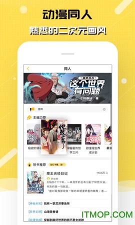刺猬猫阅读截图3