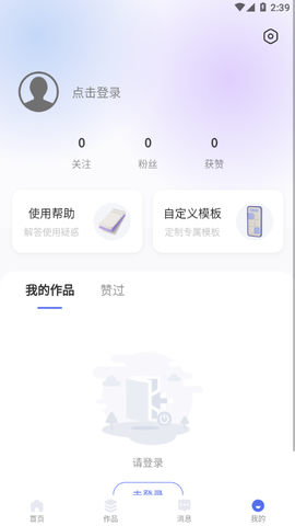 光影边框APP截图1