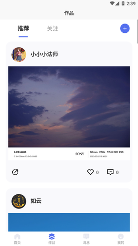 光影边框APP截图3