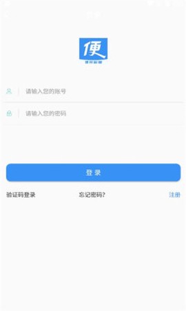 便民跑腿截图1