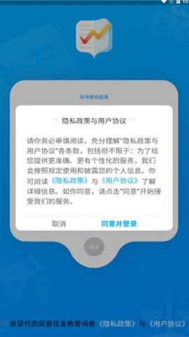 佳发教育阅卷截图1