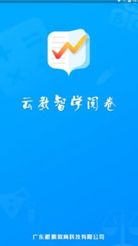 佳发教育阅卷截图2