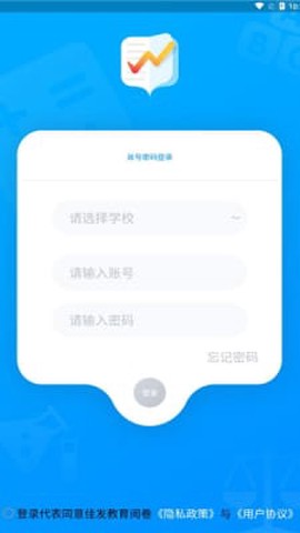 佳发教育阅卷截图3