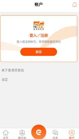 商贸平台[图4]
