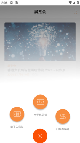 商贸平台截图3