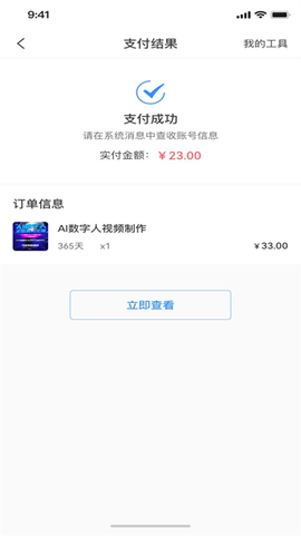 企需要截图2
