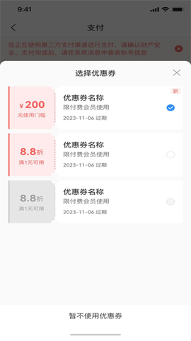 企需要截图3