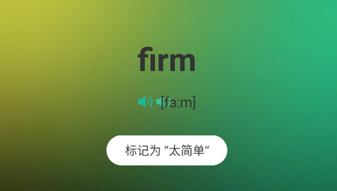嗨皮单词[图1]