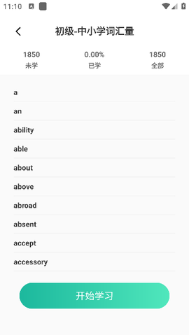 嗨皮单词[图3]