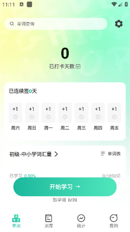 嗨皮单词[图5]