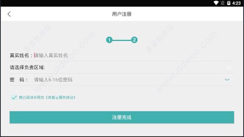 京版云[图6]