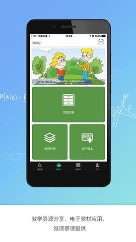京版云截图3
