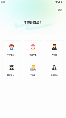 嗨皮单词[图10]