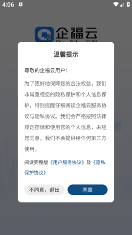 企福云[图1]