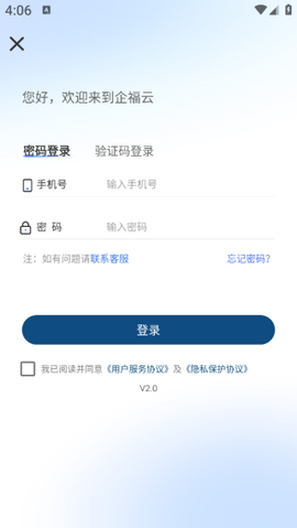 企福云[图3]