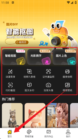喵图匠[图2]