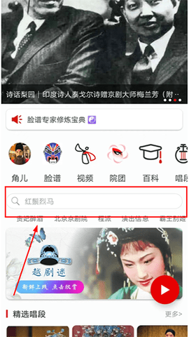 京剧迷[图1]