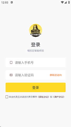 喵图匠截图1