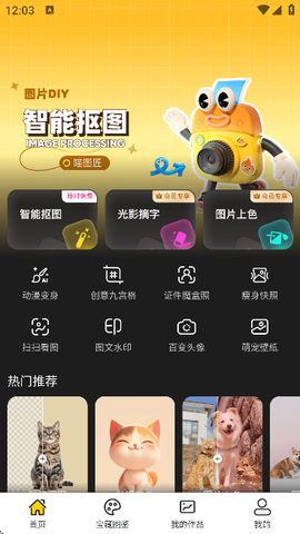 喵图匠截图2