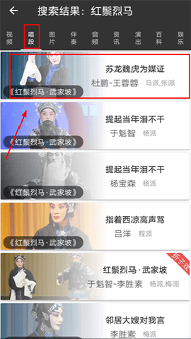 京剧迷[图3]