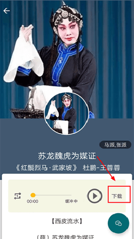 京剧迷[图4]