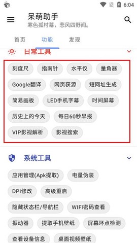 呆萌助手[图2]