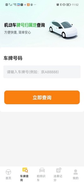 交通驾考题库截图2