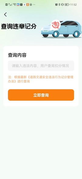 交通驾考题库截图3