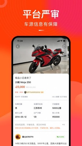 哈罗二手摩托车[图1]